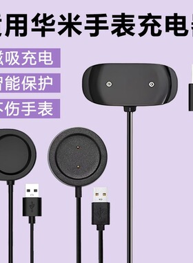 适用华米Amazfit手表GTR4/3磁吸T-Rex 2充电器3pro/GTS3/POP/gtr2e智能GTS4mini运动SIM底座A2165配件GTS原2e
