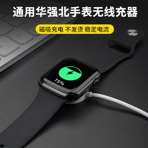 适用华强北智能手表无线充电器底座DT3Pro/HW22plus/HW67pro/DT7max微穿戴W37/DT100pro感应器无线快充电源线