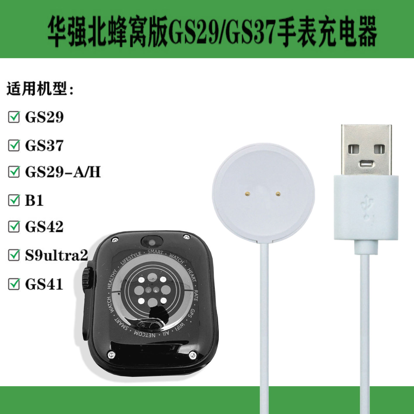 适用S9Ultra2手表充电线器GS37插卡GS29-A智能手表充电器蜂窝版