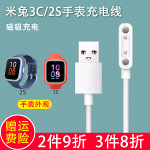 适用小米米兔儿童电话手表4C/3C/2S/4Pro/MAX Pro小寻Y2/S3充电数据线磁吸式4G智能全网通电信版4X充电器Z7