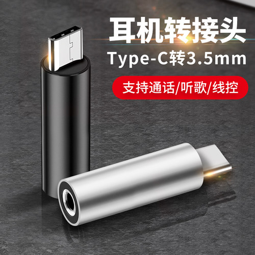 适用于mate30华为mate20手机P40耳机转接头typec转换器3.5mm接口P30连接P20音频线aux话筒声卡直播U盾pro