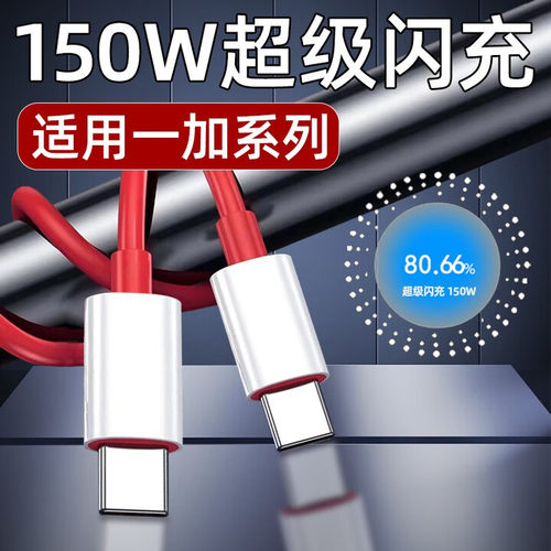 适用一加ACE2Pro数据线150W闪充OnePlus快充acepro手机充电线1十ACE充电器10A双TYPEC口ctoc加长 双TYPEC接口