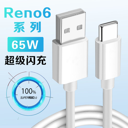 数据线快充充电线闪充原装手机