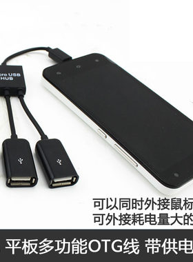 华为otg手机平板吃鸡游戏数据线