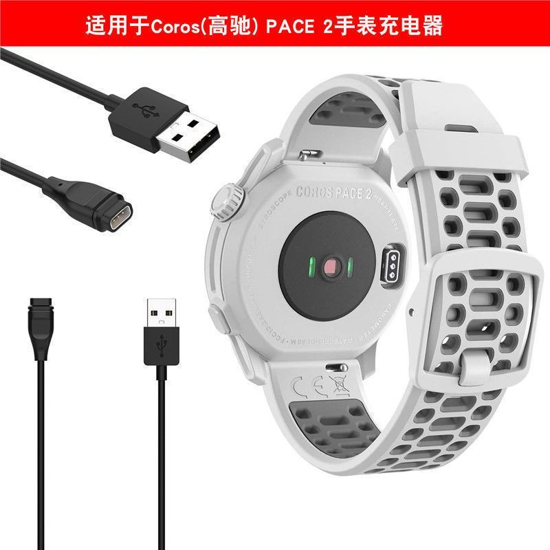 适用COROS高驰手表PACE2充电器pace3/APEX pro42VERTIX充电线配件