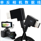 尼康z6 a7r3 z7佳能eos 适用 r6索尼微单a7m3 a9图片直播数据线相机转手机OTG对拷线弯头Type