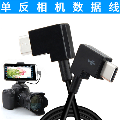 佳能尼康微单直播转手机对拷线