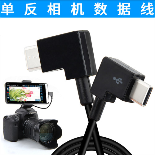 佳能尼康微单直播转手机对拷线