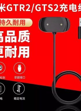 华米GTR2/GTS2充电座Amazfit POP智能手表充电器ZEPP E通用充电线