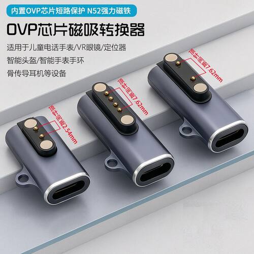 适用科大讯飞TYW4+ TYW3 tyw4儿童电话手表转接头充电器