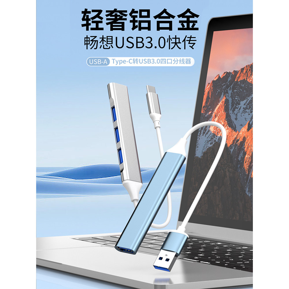 usb拓展坞笔记本电脑usb3.0插头多口typec扩展器多接口苹果mac接口macbook转接头u盘鼠标一拖二分线器otg转换图片