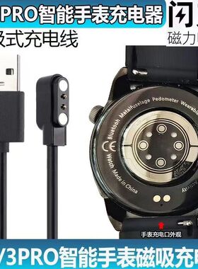 适用华强北G3PRO手表充电器华强北S9\u002FS8Ultra智能手表S7充电器