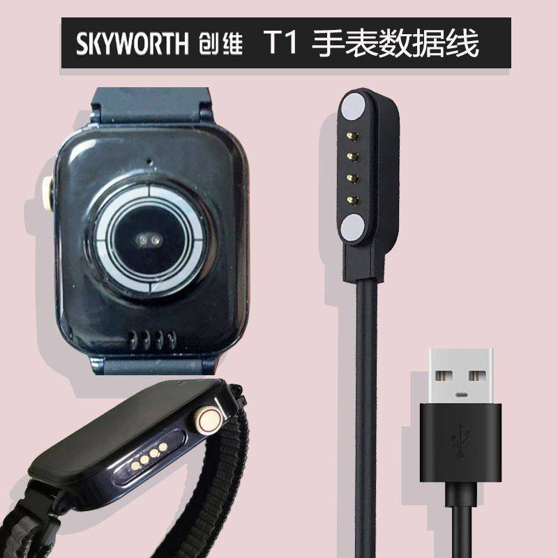 适用智能手表充电线 C02/SWS002/R001/Z1/T1磁吸式快充数据线适用