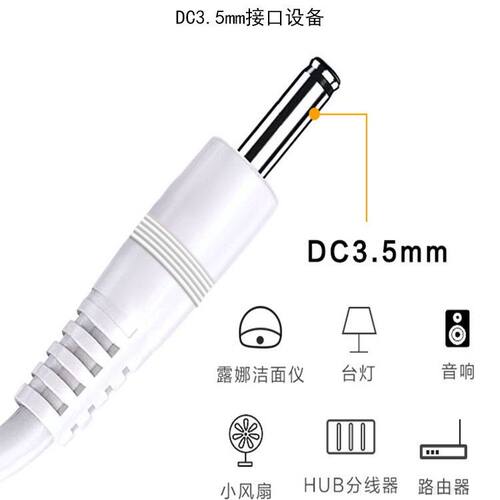 适用索迷KD308BQ金稻KD308小飞象美容洁面声波洗脸仪电源充电器线