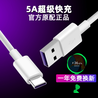 华为手机加长充电器线