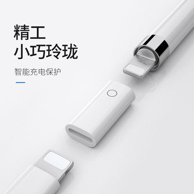 apple笔盒苹果替换充电转接头