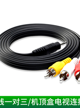 av线一分三电视三合一转接线小米盒子天猫音频线红黄白三色线视频1一拖三音频输出转换线机顶盒连接数据线a V