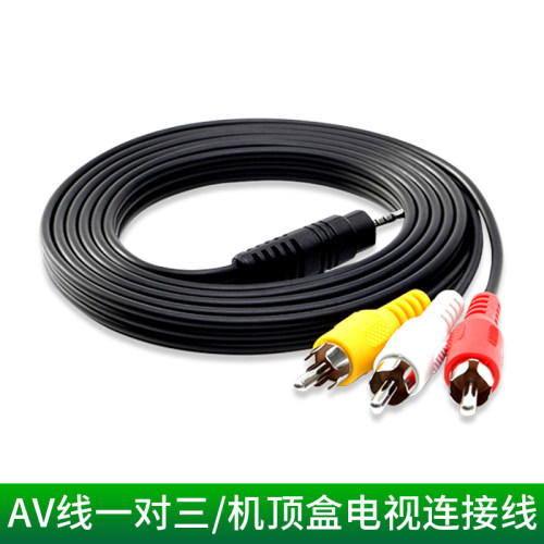 av线一分三电视三合一红黄白盒子