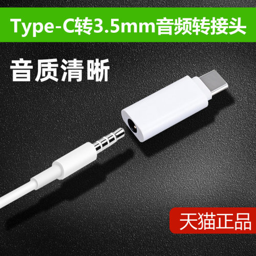 黑鲨小米8se华为p20耳机转接头
