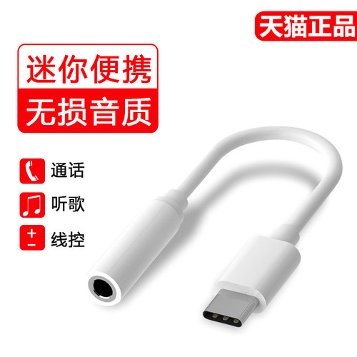 适用vivox50耳机转换器type c转3.5接口tpc手机x50pro转接头tapyc