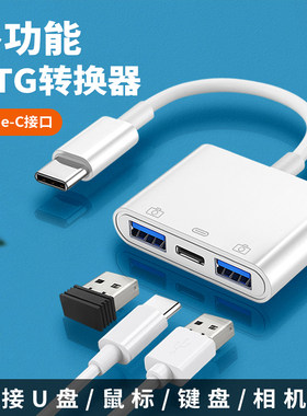 vivo充电手柄转换器数据线