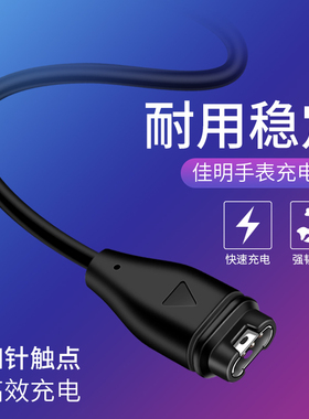 GARMIN佳明手表945充电线Fenix5 vivoactive3 F935数据线5s 飞耐时245运动手表instinct本能fenix6 6x 充电器
