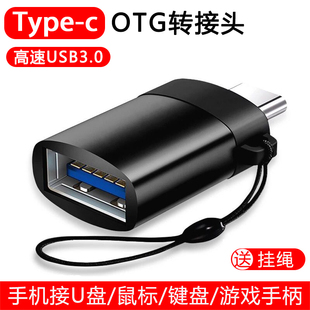 OTG转接头typec转USB3.0转换器opporeno4连接线opporenoace2手机Reno3Pro连接U盘2z歌曲OPPO数据线5G
