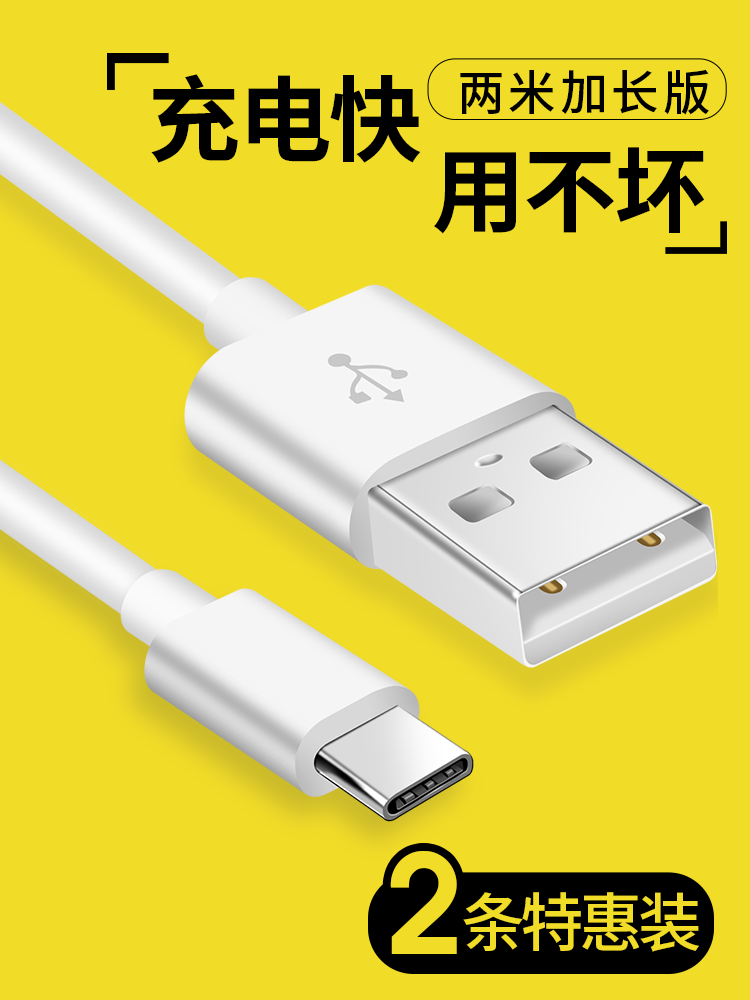 适用小米note2 note3数据线小米max 2 mix 2s数据线小米平板2 3红米Pro快充加长手机充电线充电器