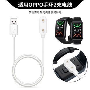通用 A手环手表磁吸充电器二代NFC版 适用oppo band2手环充电线DVT