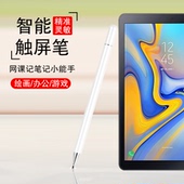 手写笔适用于三星平板tab t595电脑触屏笔 t515电容笔通用细头t590 t510