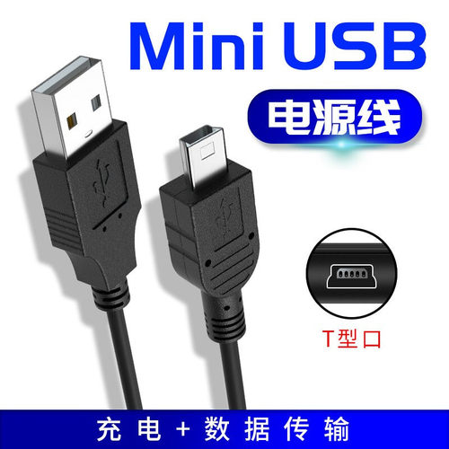 索尼游戏机手柄USB充电器数据线