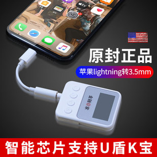 工行U盾转接口适用苹果11工商农行转换器网银转账二合一lighting转接头iphone8/xs max手机通用K宝优盾转接线