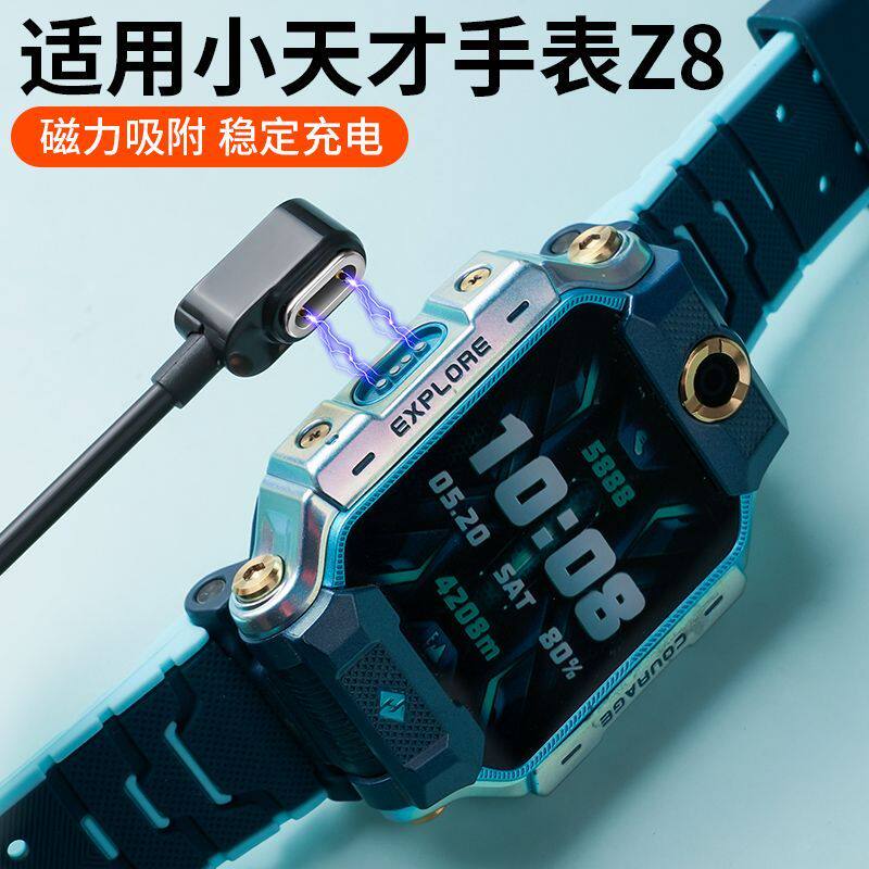 适用小天才Z8A充电线适配小天才电话手表z8a充电线z8a充电器