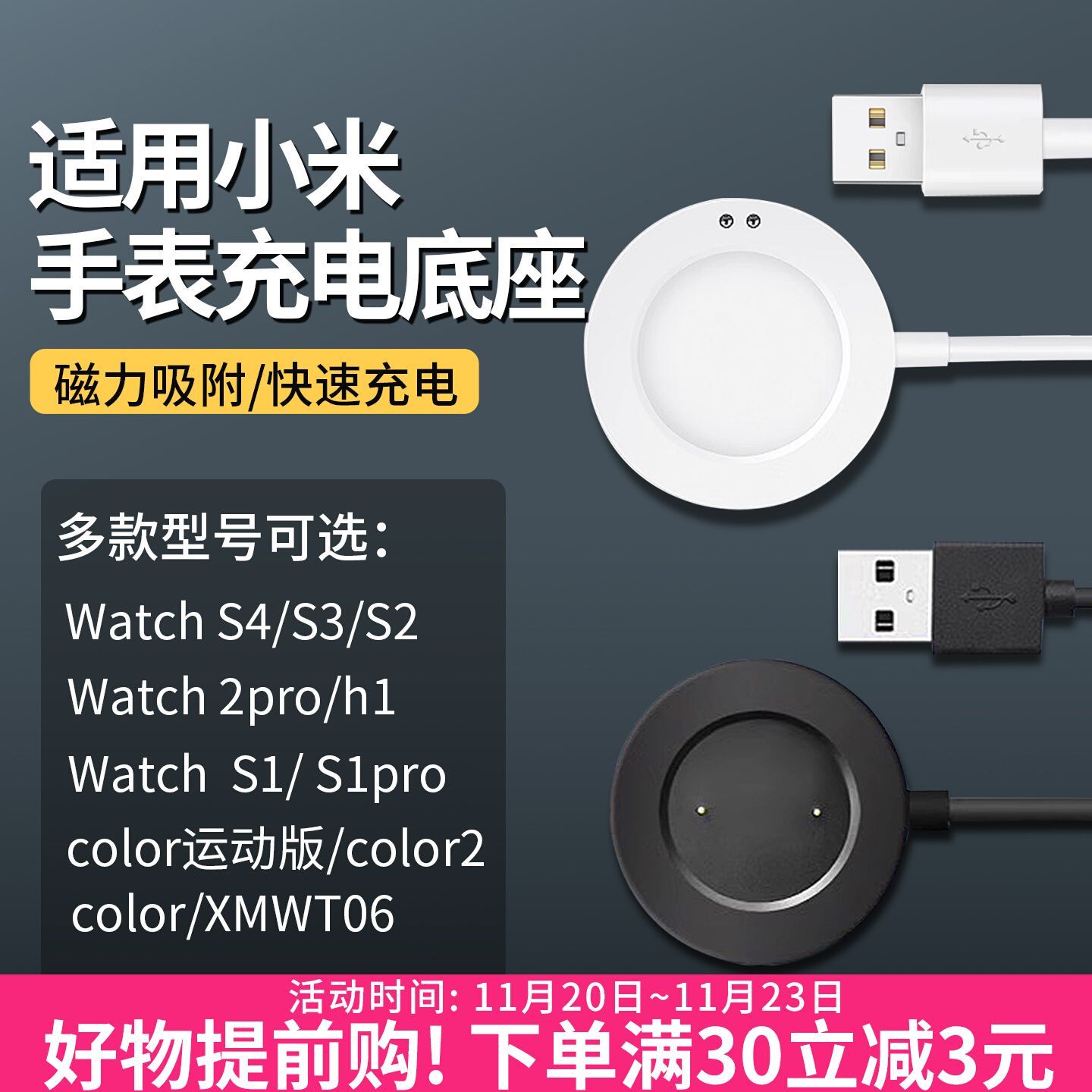 适用小米手表充电器watch S3/S2/S1 Pro磁吸S4底座智能快充充电