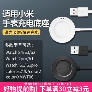 Pro磁吸S4底座智能快充充电 适用小米手表充电器watch