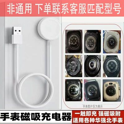 华强北S6S7S8S9智能运动手表充电器watch手表充电器线磁吸充电线