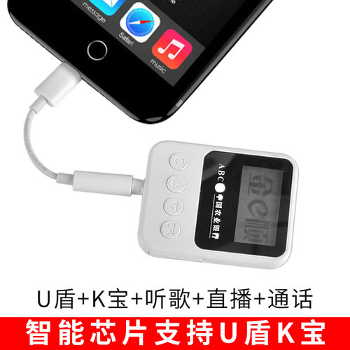 苹果u盾iphone11耳机转接头