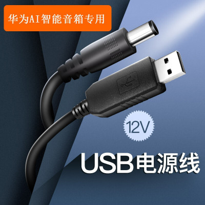 华为于usb转接线电源线适用小艺