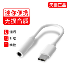 适用美图T9S耳机转接线type-c转3.5mm转接头乐视2锤子pro2二合一转换器tpc转接口