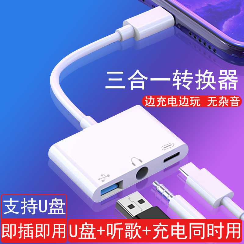 适用于华为nova7手机外接u盘o丅g三合一typec华为P40耳机转接头加耳机usb接口平板matepadpro充电二合一otg