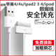适用iphone4s苹果4 宽口宽头快充一代2米加长充电器touch4插头 ipod手机平板电脑数据线充电线老款 ipad2