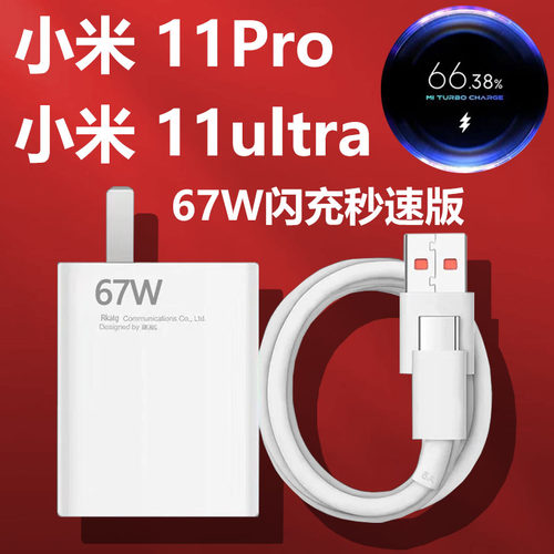 适用小米11ultra充电器头67W瓦小米11pro闪充头氮化镓手机5G充电头mixfoid折叠小米11快充头55W红米mate10pro