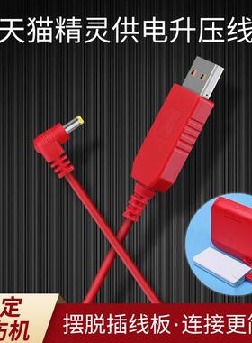 dc4.0充电线适用方糖c1曲奇m1小米盒子psp机顶盒usb电源供电智能音箱音响冲电数据线车载连接