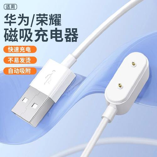 适用华为手环10充电8底座9fit3手表watch7荣耀6pro充电线watchfit2表带NFC电话儿童4x磁吸5x数据线xpro充电器