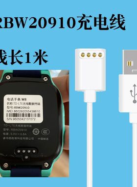 读书郎电话手表充电器数据线W7/A3/W5/A5/A8/A2/A6儿童手表充电器