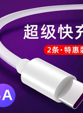 适用华为mate10宽口mate9充电器线p10手机快充头type-c数据线车载短线粗1米加长1.5m/2米