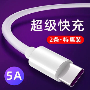 c数据线车载短线粗1米加长1.5m 适用华为mate10宽口mate9充电器线p10手机快充头type 2米