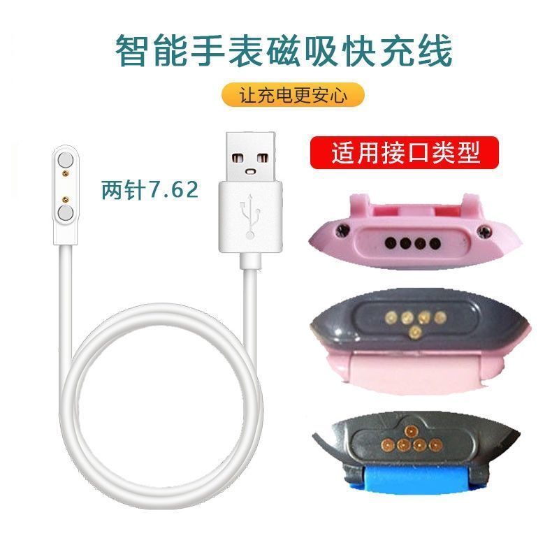 适用disney迪士尼T109儿童智能电话手表充电线磁吸式充电器数据线