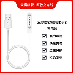Z36智能双摄运动手表充电器数据线磁吸充电线快充电源线底座配件 Z35 适用轻耀Z32 Z33手表充电线Z34