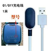 适用小天才Q1q1y电话手表充电器原装 Q1手表磁吸式 充电线